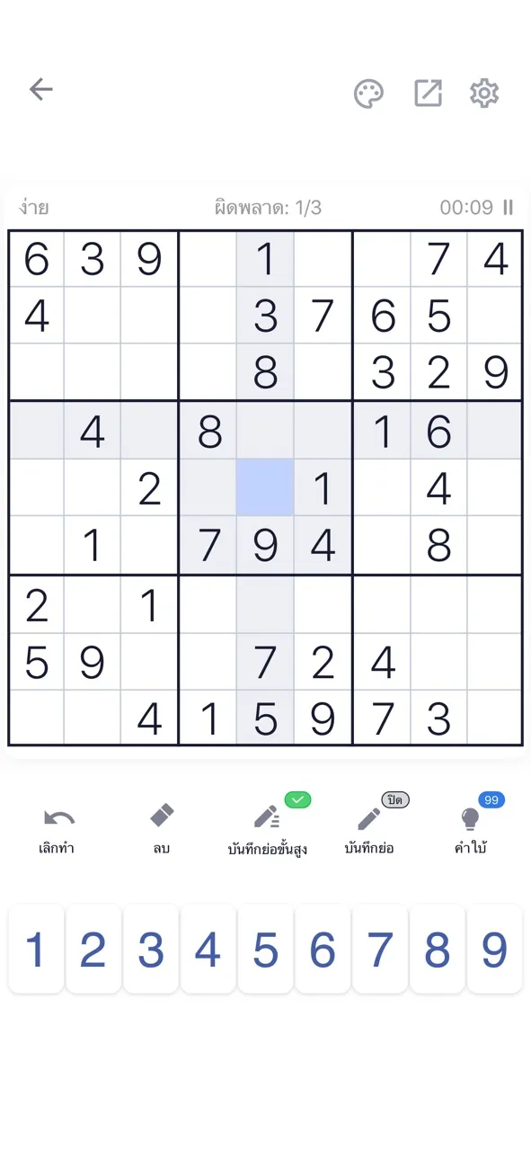 Sudoku, ซูโดกุ: ปริศนาซูโดกุ | เกม | XWorld