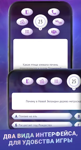 Викторина «Маэстро Миллионер» | Игры | XWorld