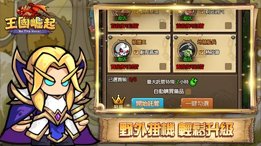 王國崛起 | 游戏 | XWorld