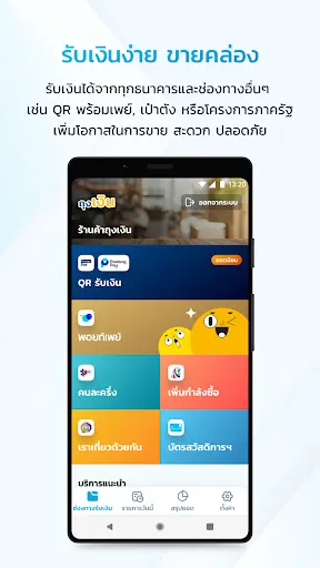 ถุงเงิน | เกม | XWorld
