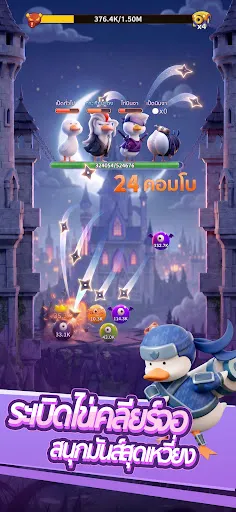 Quack Quack Attack | เกม | XWorld Quack Quack Attack | เกม | XWorld