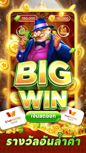 ปาร์ตี้มันนี่: จริงและรวดเร็ว | เกม | XWorld