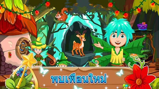 My Little Princess:ป่าแห่งภูติ | เกม | XWorld