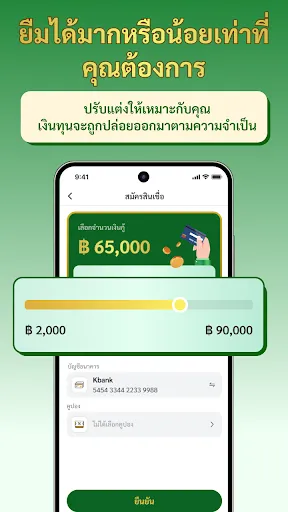 ยืมทัน | เกม | XWorld