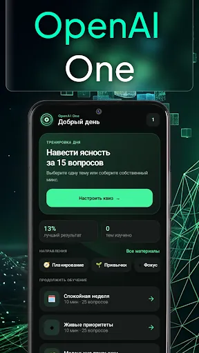 OpenAI One | Игры | XWorld OpenAI One | Игры | XWorld