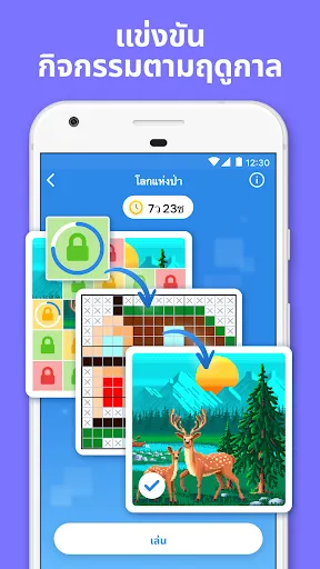 Nonogram Color - พิกเซลปริศนา | เกม | XWorld