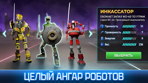 Casual Blade・Битва роботов PvP | Игры | XWorld