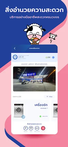 WashXpress | เกม | XWorld