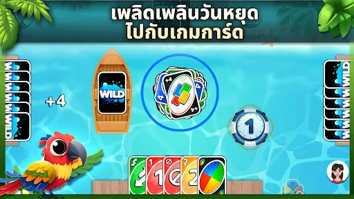 WILD -  เกมไพ่ออนไลน์ | เกม | XWorld