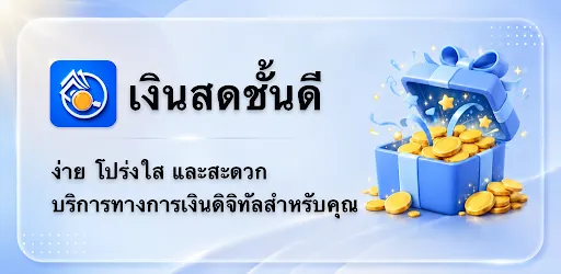 เงินสดชั้นดี | เกม | XWorld เงินสดชั้นดี | เกม | XWorld