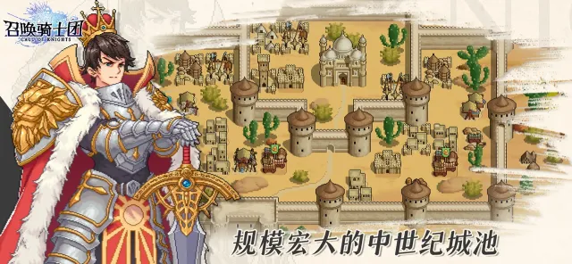 召喚騎士團 | เกม | XWorld