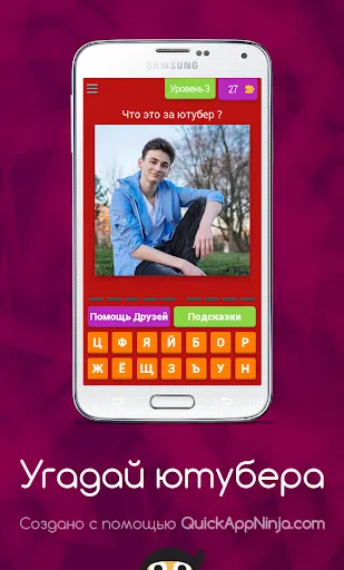 Угадай ютубера ! | Игры | XWorld