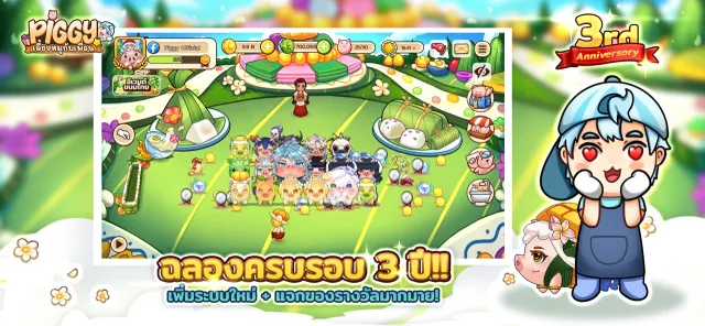 PIGGY เลี้ยงหมูกับเพื่อน | เกม | XWorld