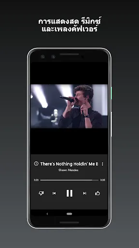 YouTube Music | เกม | XWorld