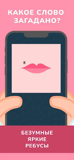 Мистер Ребус (Бредусы) | Игры | XWorld Мистер Ребус (Бредусы) | Игры | XWorld