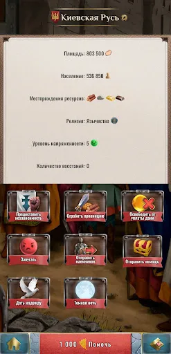 Киевская Русь 2 | Игры | XWorld