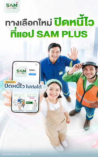 SAM PLUS | เกม | XWorld SAM PLUS | เกม | XWorld