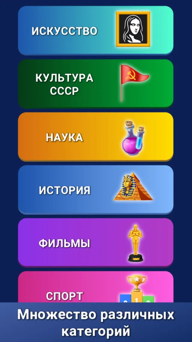 Знания Сила : Викторина | Игры | XWorld