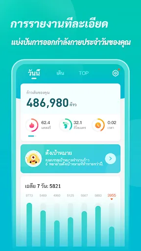 Step GO - รับรางวัลก้าวเดิน | เกม | XWorld