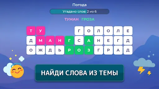 Эмоции Слов: слова на картинке | Игры | XWorld