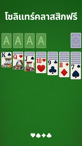 .โซลิแทร์! | เกม | XWorld .โซลิแทร์! | เกม | XWorld