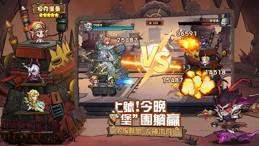 堡壘傳說：蒸汽龐克 | Permainan | XWorld