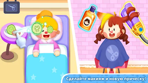 Город Маленькой Панды: Магазин | Игры | XWorld