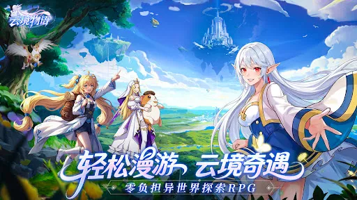 云境物语 | Permainan | XWorld