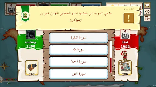 قرصان المعرفة | 游戏 | XWorld