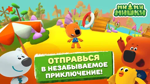 Ми-ми-мишки: Приключения | Игры | XWorld