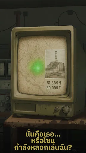 Chornobyl Quest | เกม | XWorld