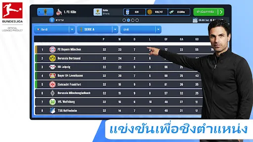 Soccer Manager 2023 -เกมฟุตบอล | เกม | XWorld