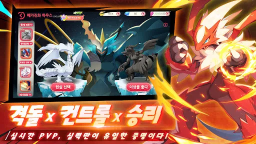 몬스터 스토리：전설의 시작 | Games | XWorld