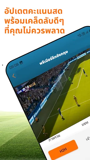 BX Live: คะแนนฟุตบอลบาสเก็ตบอล | เกม | XWorld