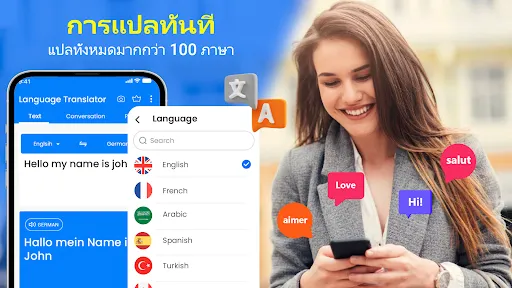 แปลทุกภาษา | เกม | XWorld