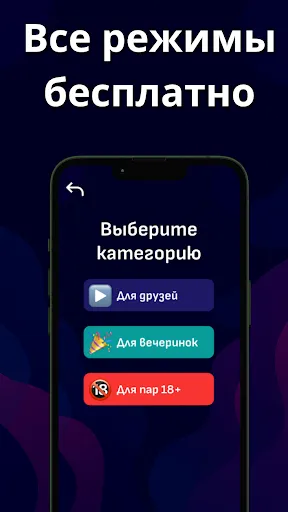 Правда или действие 18+ | Игры | XWorld Правда или действие 18+ | Игры | XWorld