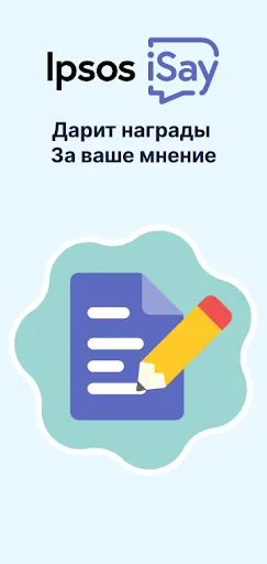 Ipsos iSay | Игры | XWorld Ipsos iSay | Игры | XWorld