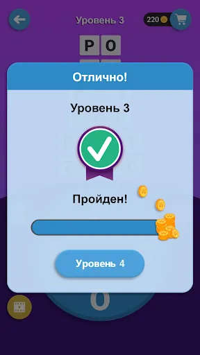 Найди Слова - Слова из Букв | Игры | XWorld