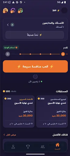 Haksab | 游戏 | XWorld