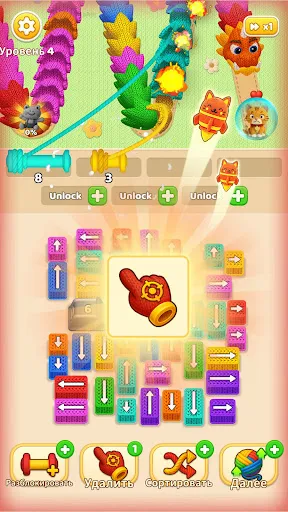 Пряжа Удар | Игры | XWorld