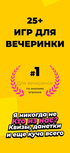 Gamemaster - игры для компании | Игры | XWorld