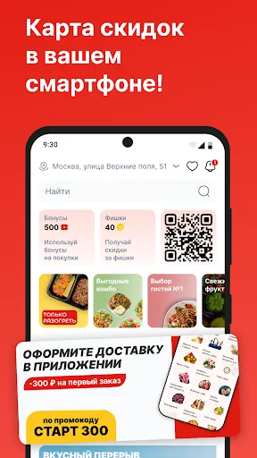 Верный - доставка и лояльность | Игры | XWorld