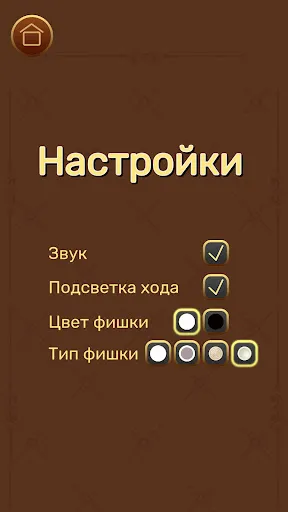 Уголки - шашки: игра на двоих | Игры | XWorld