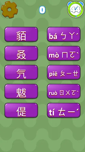 錯別字遊戲 | Permainan | XWorld