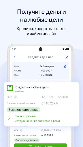 Выберу: займы, кредит и ОСАГО! | Игры | XWorld