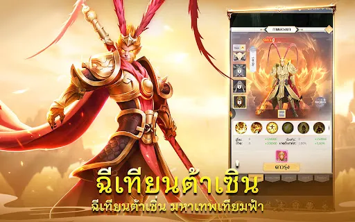 Demon God: RPG แนวตั้ง | เกม | XWorld