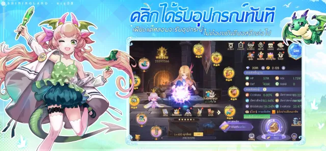 Shining Land:ทะลุมิติ | เกม | XWorld