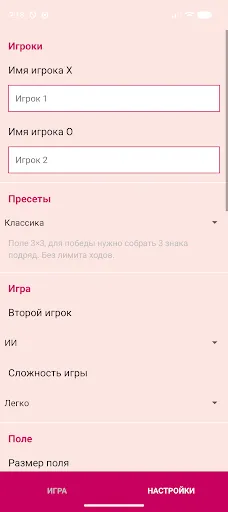 Крестики нолики | Игры | XWorld
