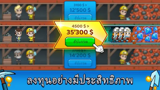 Idle Miner Tycoon - ทำเหมือง | เกม | XWorld