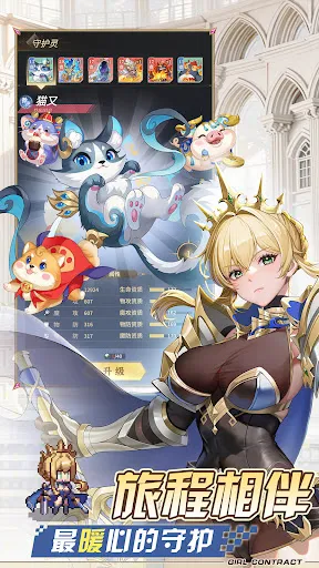 少女契約 | Permainan | XWorld